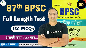 Full Length Test 150 MCQs Set-61 For 67th BPSC/CDPO | 67th BPSC Practice set | 67th BPSC Mock Test |
