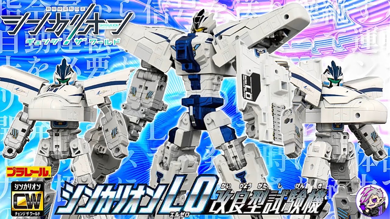 シンカリオンL0改良型試験機の情報を簡潔にまとめ直してみた!!笑 - YouTube