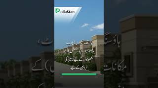 Federal Government Employees Housing Authority to launch residential projects in eight cities