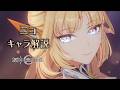 【原神】ニコの聖遺物と評価・武器おすすめ