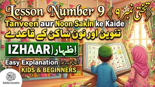 Noorani Qaida Lesson No. 9 | Rules of Izhar | Rules of Tanween and Noon Sakin | Tajweed for Begin...