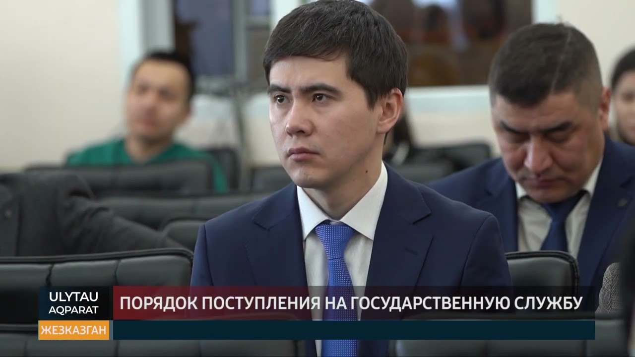 Порядок  поступления на государственную службу