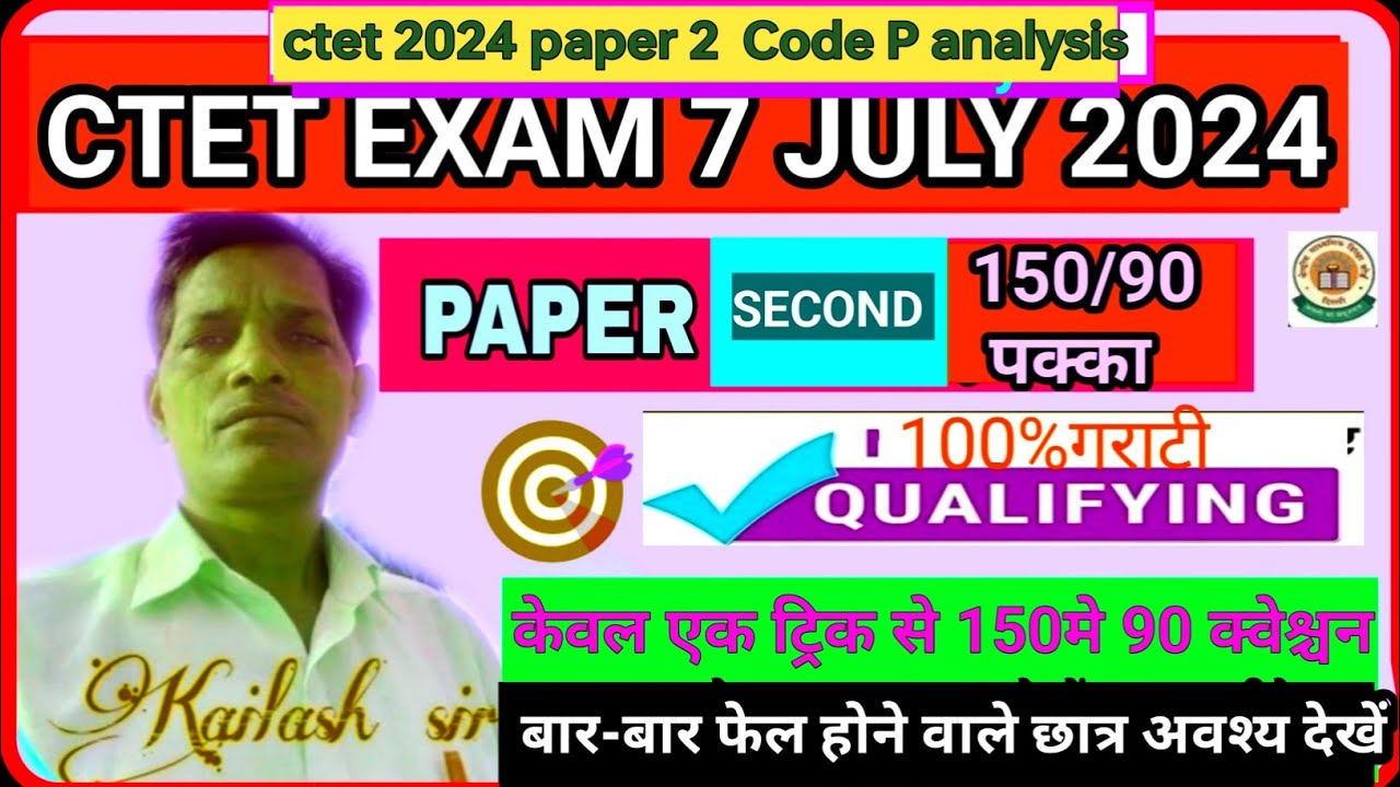 ctet paper 2 Syllabus in hindi || ctet 21 January 2024 P analysis - YouTube