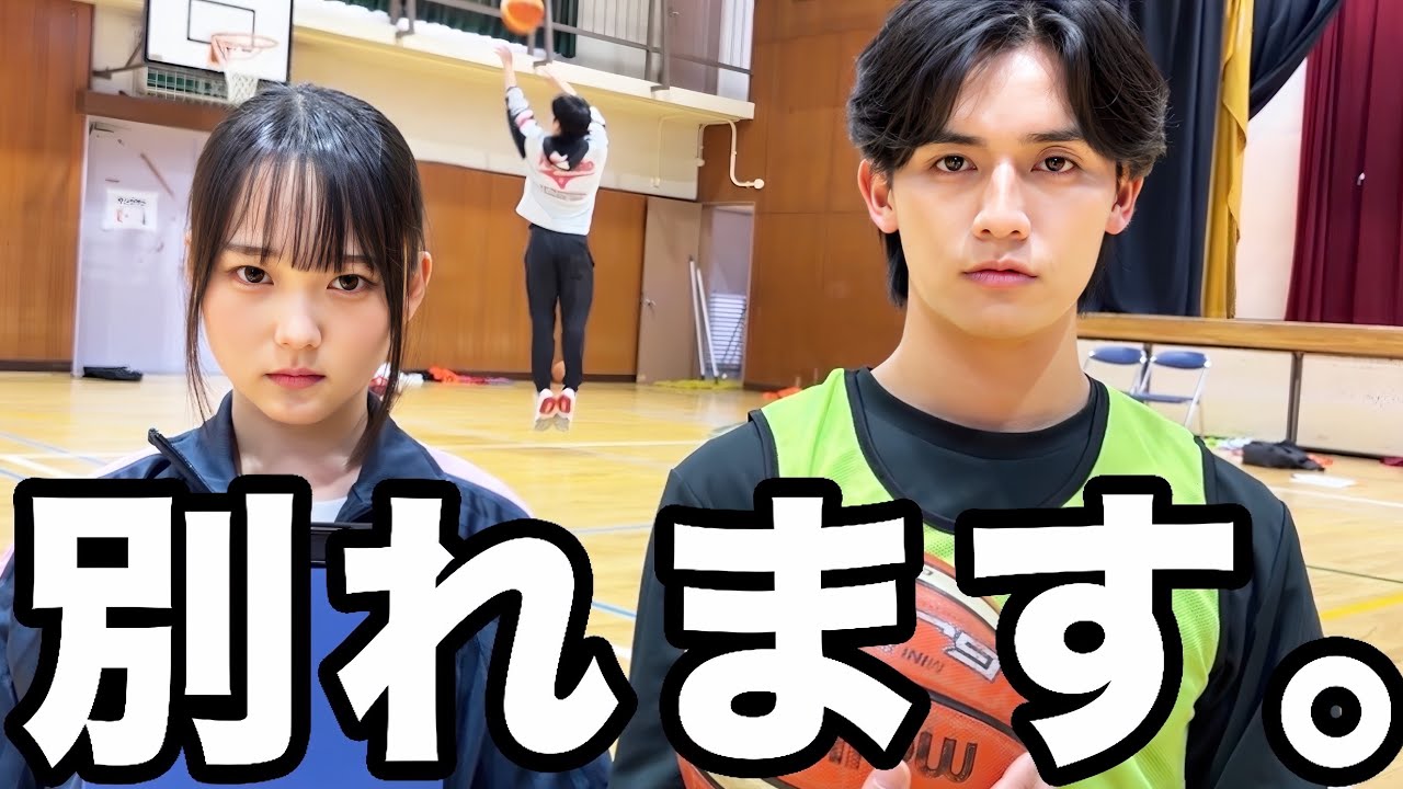 高校生カップルが別れるまでのリアルな道のり【部内恋愛】