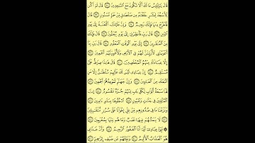 015 عبد الباسط عبد الصمد سورة الحجر برواية حفص عن عاصم