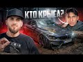 МЕНЯ ПРЕДАЛ ЛУЧШИЙ ДРУГ! ОН БЫЛ КРЫСОЙ и УГНАЛ МОЮ BMW M4
