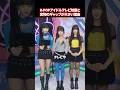 K-POPアイドル実物レポート?