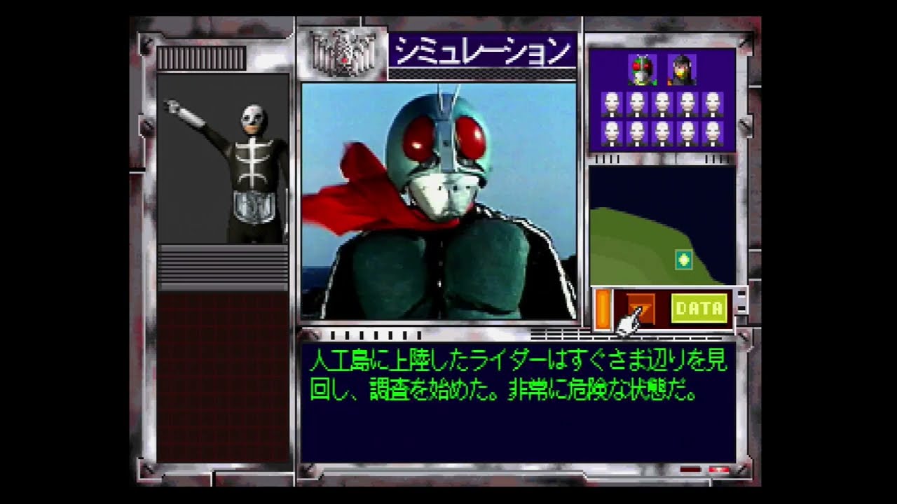 SS] SAROO #123 - Kamen Rider: Sakusen File 1 (Japan) (Sample