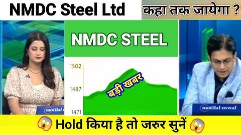 nmdc steel share news today l nmdc steel share price today l nmdc steel share news