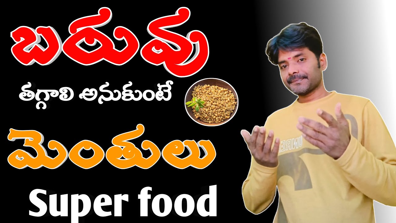 How to Lose Weight fast at Home How to use Fenugreek Seeds Health