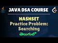 15. Data structures & Algorithms(Telugu) - HashSet Java (Searching example)