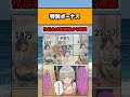 【衝撃】特別ボーナス#漫画 #アニメ #shorts