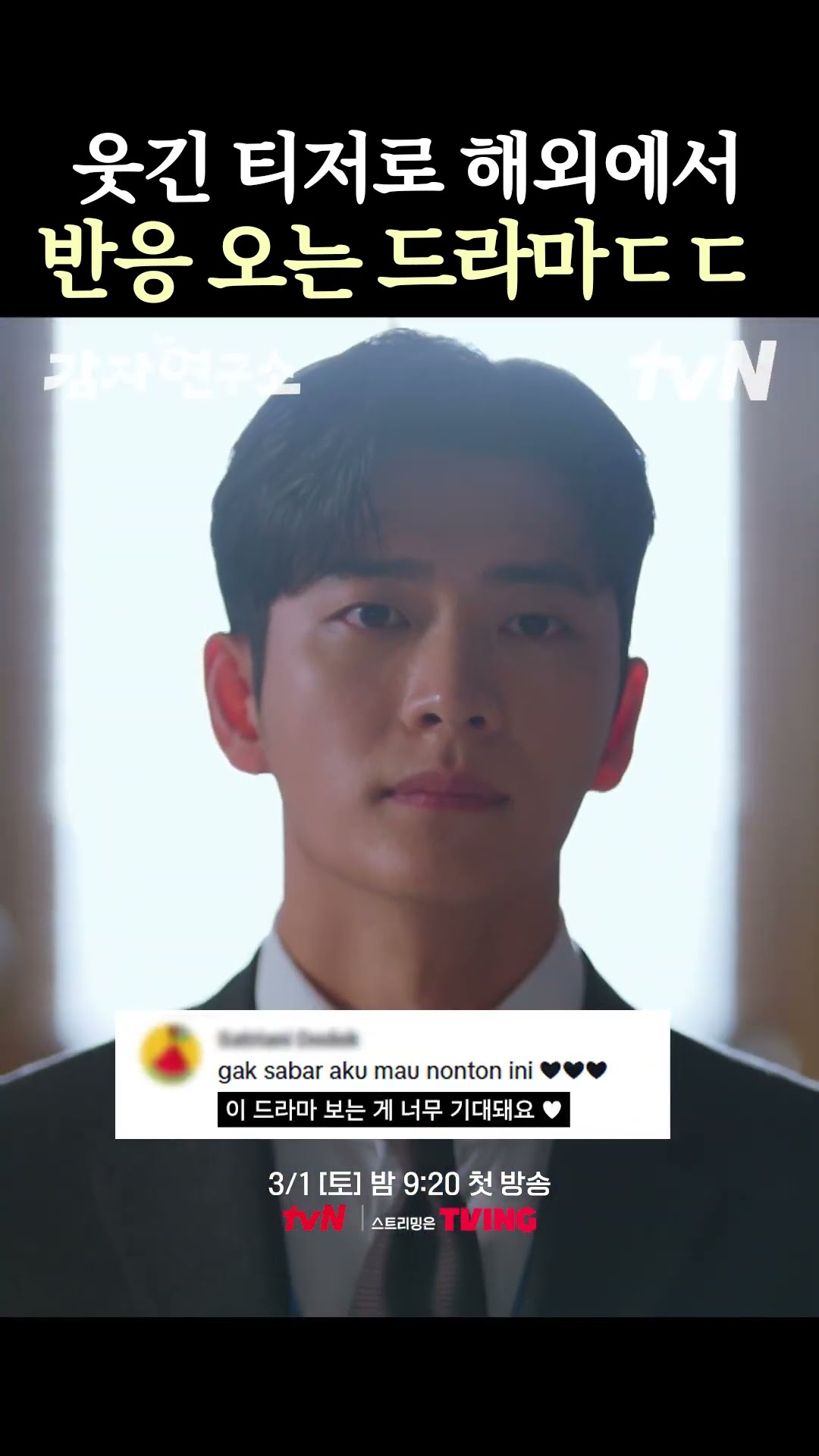 #감자연구소 를 기다리는 해외 팬들의 기대 가득 댓글들??
