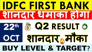IDFC FIRST BANK SHARE LATEST NEWS 💥 IDFC FIRST BANK Q2 RESULT • SHARE PRICE ANALYSIS & TARGET