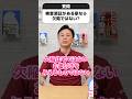 【〇✕回答】検査済証がある家なら欠陥ではない? #さくら事務所