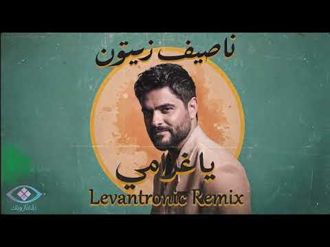 Nassif Zeytoun - Ya Gharami | ناصيف زيتون - يا غرامي (Levantronic Chillout Remix)