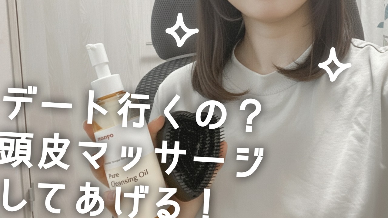 【ASMR】口は悪いけど優しいお姉ちゃんの頭皮マッサージ＆ヘアケアロールプレイ💆‍♀️