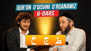 Qur'on oʻqishni oʻrganamiz | Muallimi soniy | 6-dars |  | To, Jim, Xo | @REGISTONTV