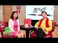 2017 《鷹明天下》 EP 4 生肖鼠，牛，虎 Feng Shui with Eagle Wong