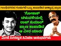 'ಗೋಕಾಕ್ ಚಳುವಳಿಯಲ್ಲಿ ರಾಜ್ ಕುಮಾರ್ ಪ್ರಾಣ ಕಾಪಾಡಿದ ಆ ವೀರ ಯಾರು'-Ep66-Dr.Raj LIFE-SA Srinivas-Kalamadhyama