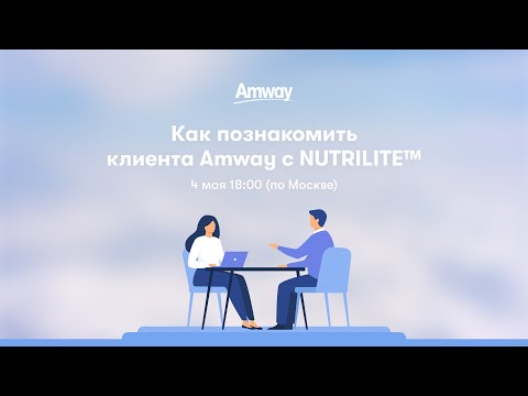 Video: Cum Să Devii Consultant Amway