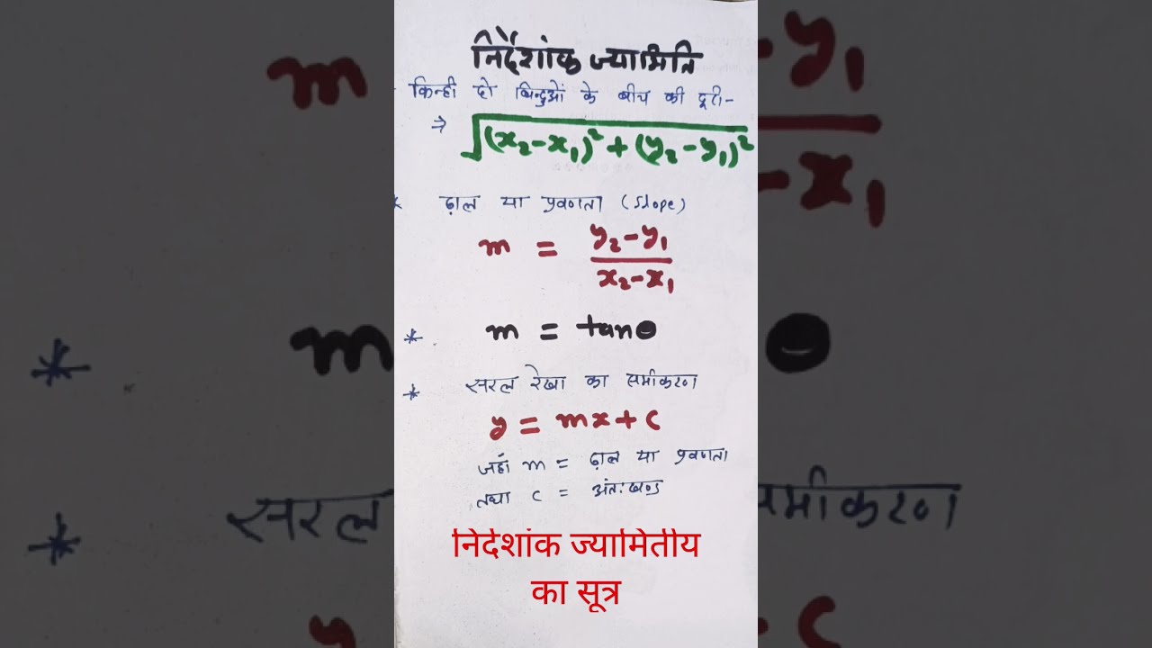 Coordinate Geometry Distance Formula Coordinate Geometry All Coordinate Geometry Distance Formula Coordinate Geometry All