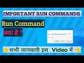How to Perform Multiple Task With the help of Run Dialog