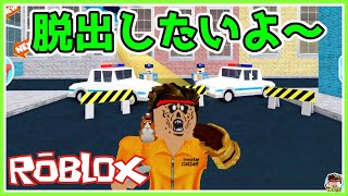 🚔最高に厳しい牢屋から脱出する。警察頑張ってるな～。 👮刑務所のオビーを脱出せよ！ :  #ロブロックス #Roblox #ゆんち #ゲーム screenshot 4