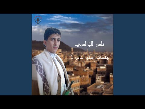 حسيت نبضي جلسة 1