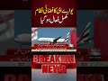 Sky Operations Restored: UAE Aviation System Returns To Full Functionality | Voice News