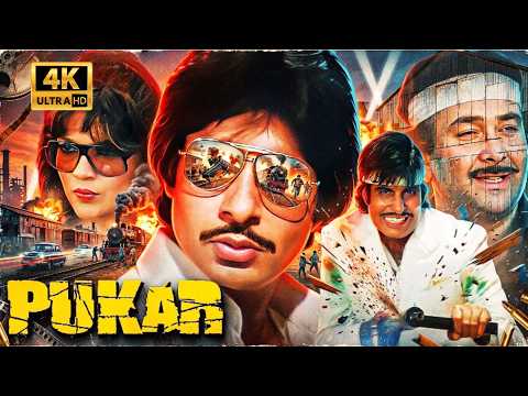 Pukar still