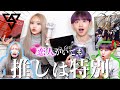 【オタ活】恋人いても推しに湧かせろ!!!❤️‍🔥カップルでアルバム開封したら神引きしたwwww
