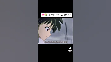 اول لقاء بين رين و ابنتها سيتسوتا 