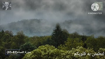 إن أكرمكم عند الله أتقاكم ...تلاوة فوق العادة ...الشيخ المنشاوي رحمه الله