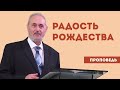 Радость Рождества Уроки ЧистоПисания mp3