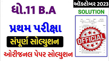 STD 11 BA Paper Solution 2023 50 Marks, STD 11 BA First Exam Paper Solution 2023 October, B.A Paper