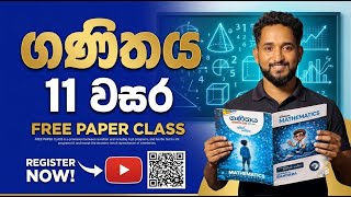 Grade 11 Free Paper Class