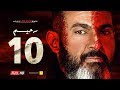 مسلسل رحيم الحلقة 10 العاشرة - بطولة ياسر جلال ونور | Rahim series - Episode 10