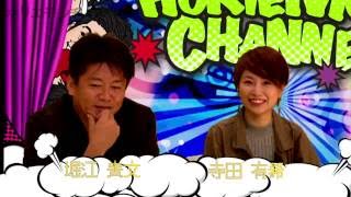 堀江貴文のQ&A「価値がどこなのかを見極める！？」〜vol.693〜
