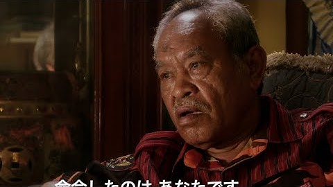 『ルック・オブ・サイレンス』予告編