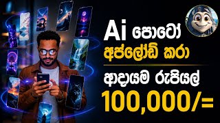 Ai - How to Make Money Online with AI Photos