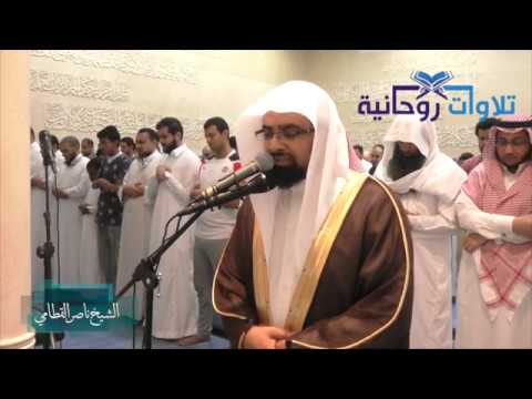 ليلة خاشعة | ليلة السادسة عشر الشيخ ناصر القطامي