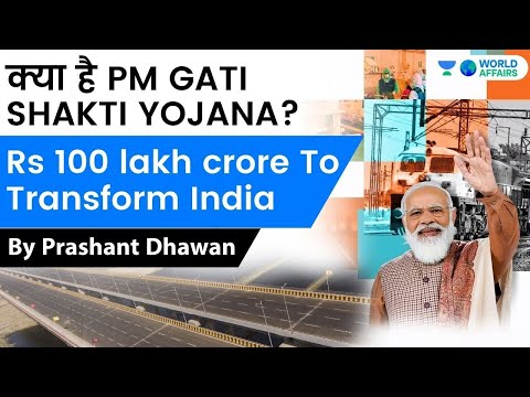 PM Modi unveils Rs 100 lakh crore Gati Shakti Master Plan to boost multi model connectivity | UPSC