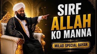 Sirf Allah ko Manna Milad special funny bayan Allama Ahmed naqshbandi Junaidi sb qibla 