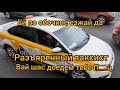 Обочечники достали всех. ДАЖЕ ЛЕГКОВЫЕ ИХ ЩЕМЯТ. Шкоде Респект