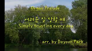 어려운 일 당할 때 / Simply trusting every day - I.D. Sankey (오르간 전주곡) by Parakletos