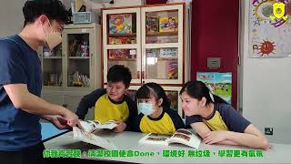 Publication Date: 2023-07-04 | Video Title: 香海正覺蓮社佛教普光學校