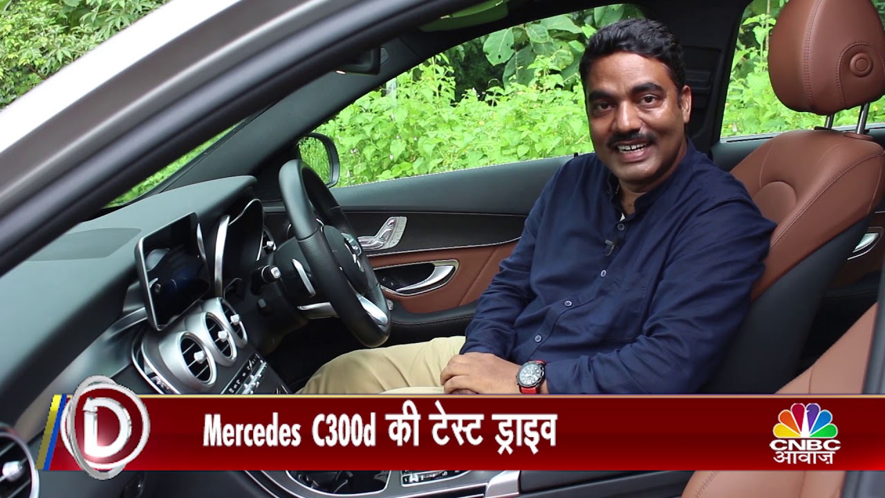 bbc financial news live Fastest Car in C Class | Mercedes C300d | Awaaz Overdrive