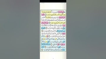 تثبيت و تربيط سورة يونس الربع الثالث( للذين احسنوا الحسنى و زيادة )