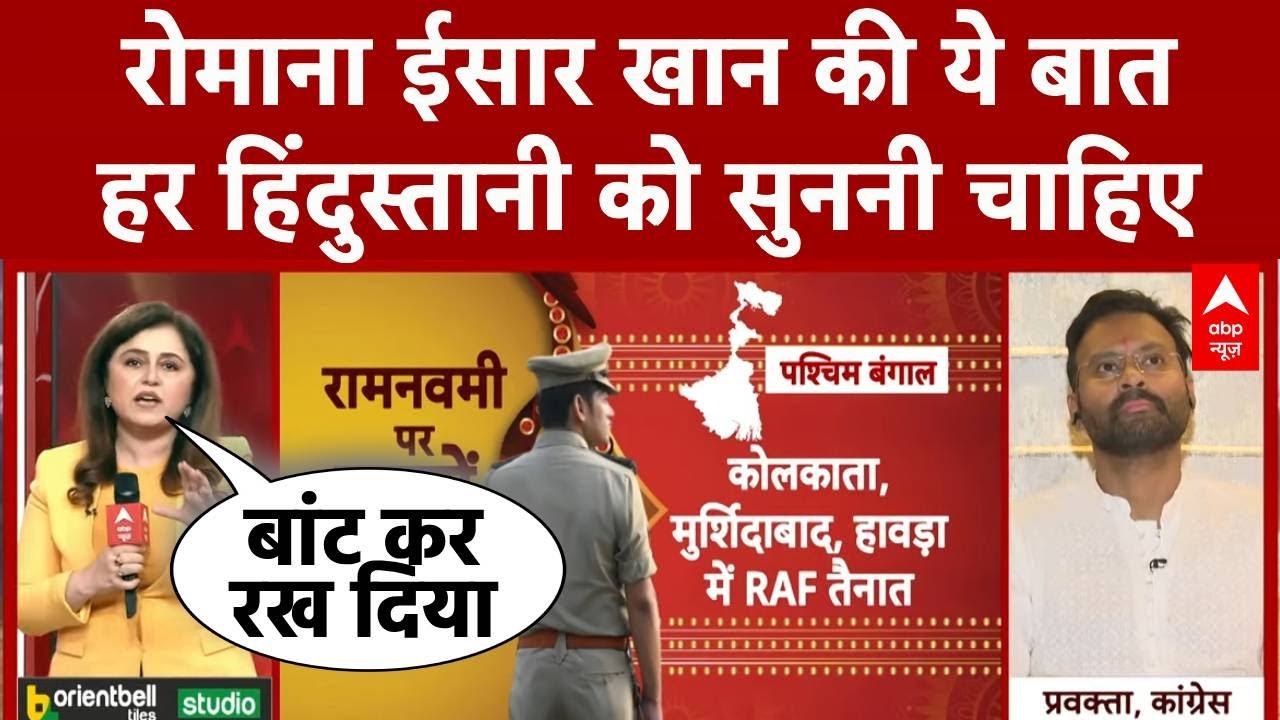 Alert on Ram Navami 2025: Romana Isar Khan की ये बात हर हिंदुस्तानी को सुननी चाहिए | Mahadangal